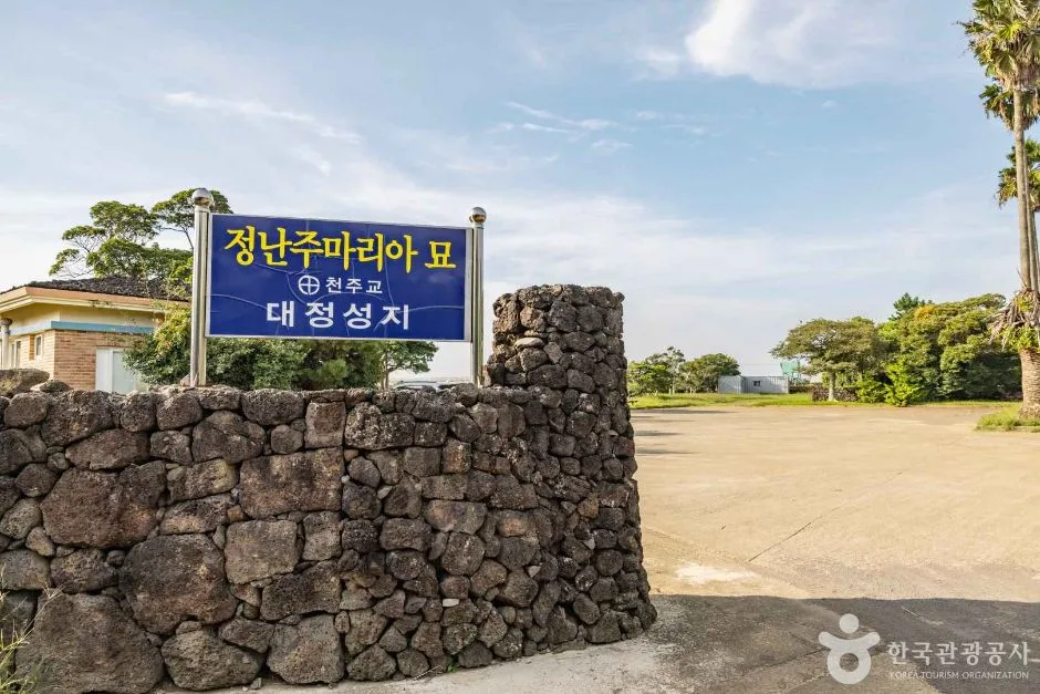 제주_서귀포시_대정성지_2765240 (8)
