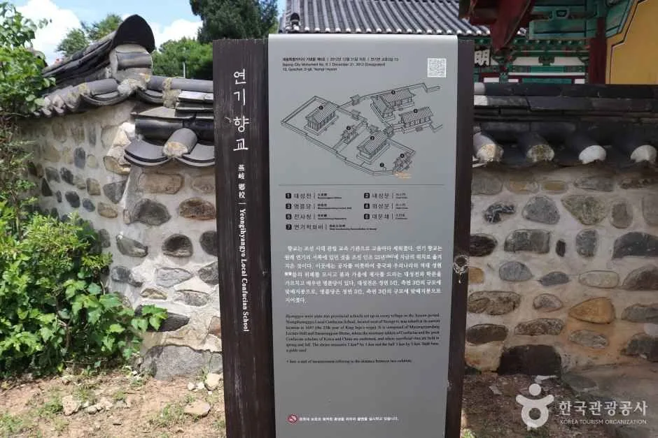연기향교 (4)_e