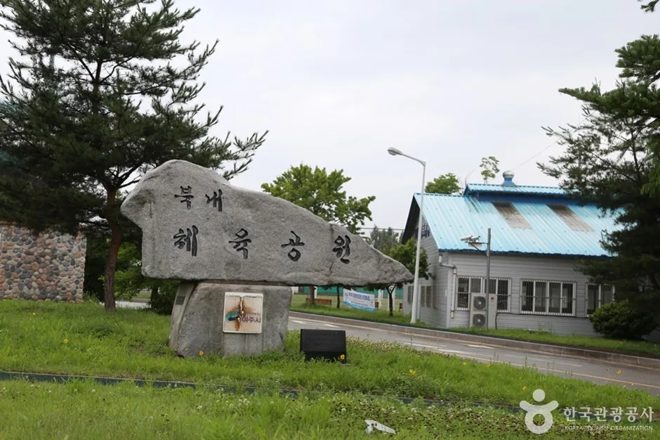 북내체육공원