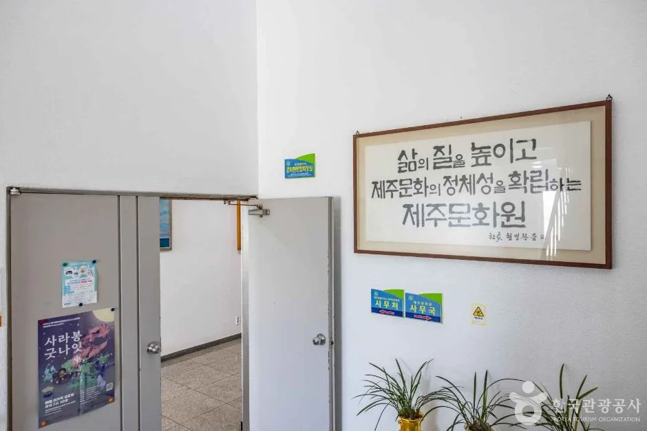 제주_제주_제주문화원 (5)