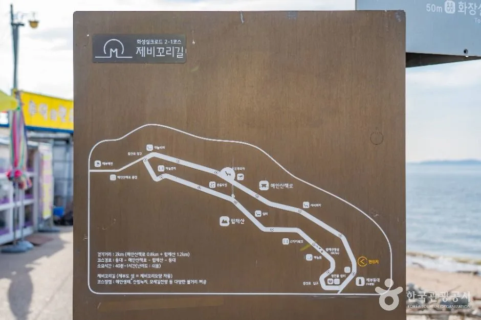 화성_제부도 해안산책로(제비꼬리길) (6)