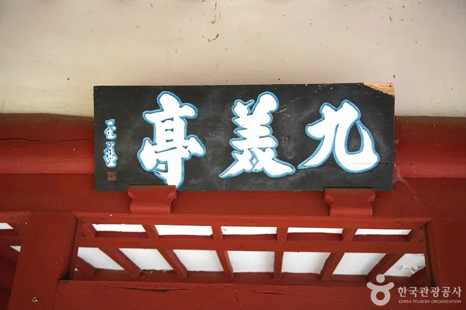 구미정 (13)