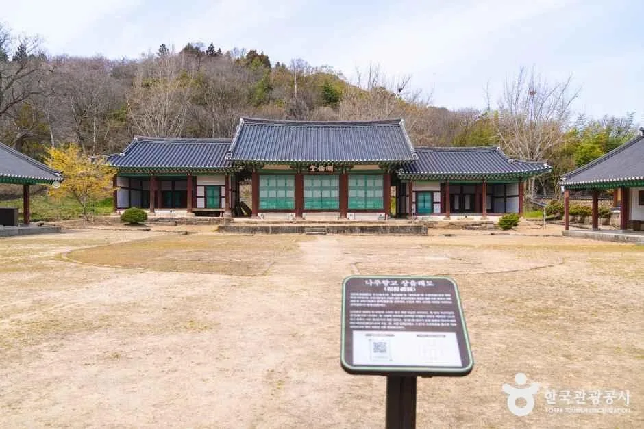 나주향교 (6)