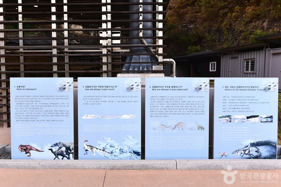 전남_화순_서유리공룡발자국_외부_6-1.jpg