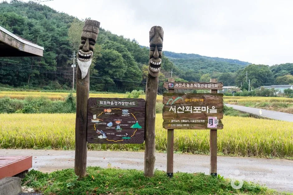 서산시_서산 회포마을 (2)