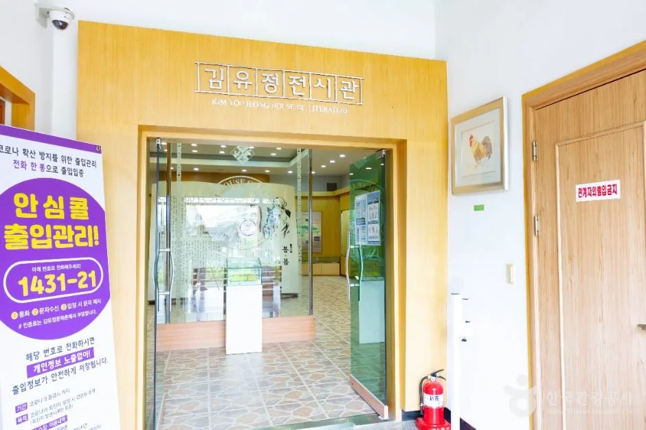 춘천_김유정문학촌 (19)