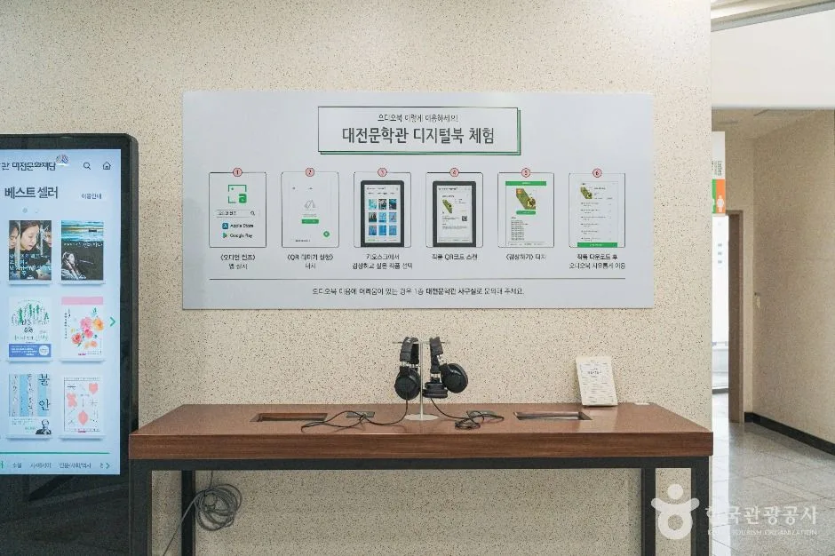 대전_대전문학관 (3)