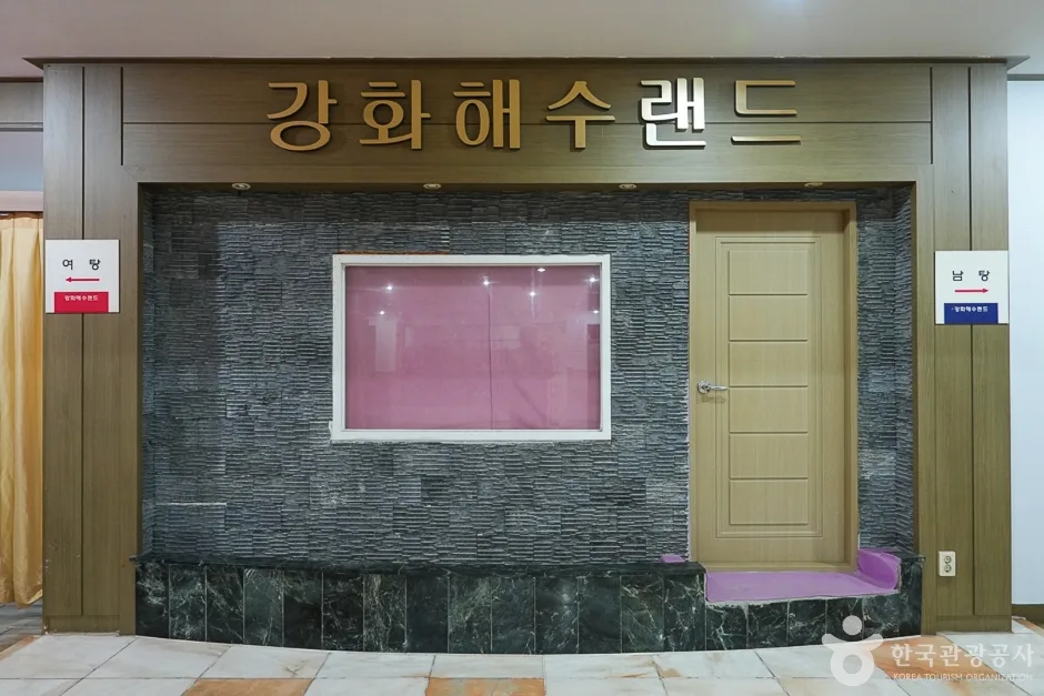 A04236_인천_강화_강화해수랜드(12)