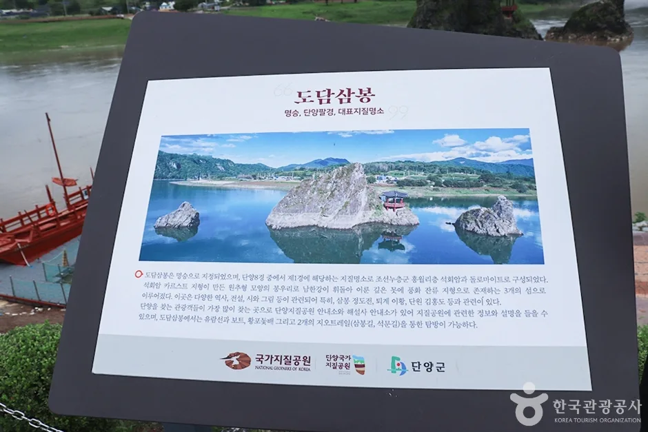 충북_단양_도담삼봉_외부_4.jpg