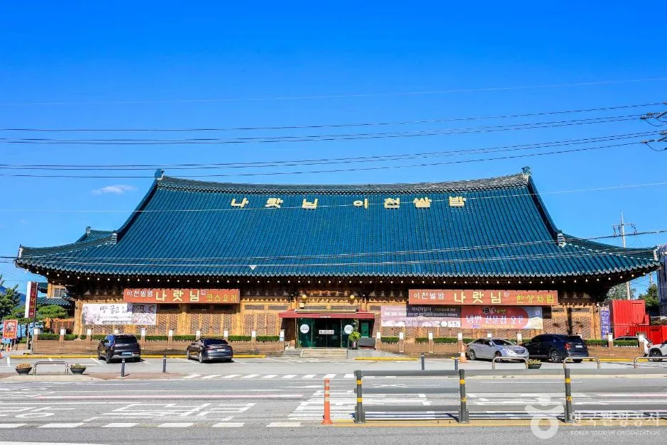 경기_이천_도예촌 쌀밥거리 (4)