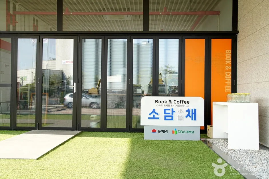 동해문화원 (3)