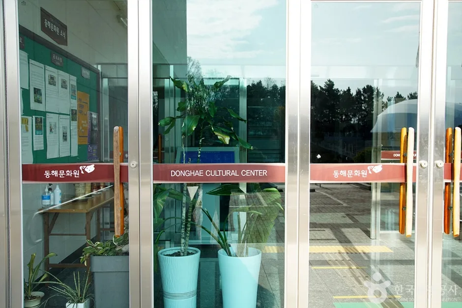 동해문화원 (5)