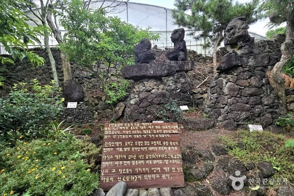 제주돌마을공원 수석전시관_e (21)