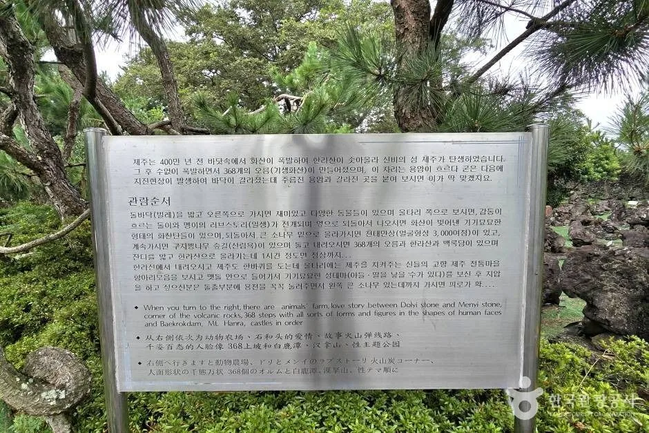 제주돌마을공원 수석전시관_e (8)