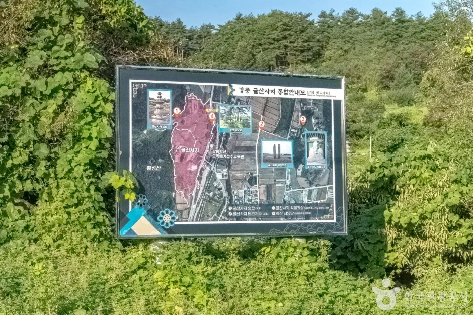 강릉 굴산사지 (18)