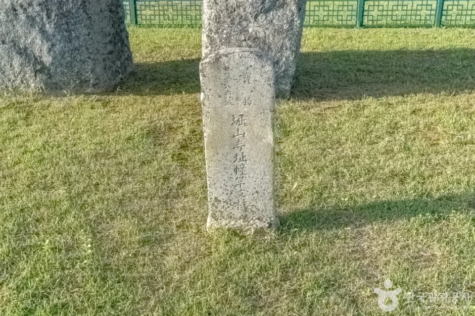 강릉 굴산사지 (6)