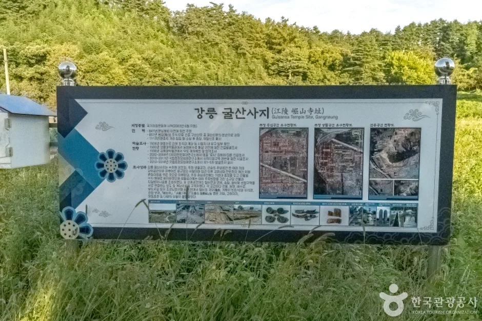 강릉 굴산사지 (16)