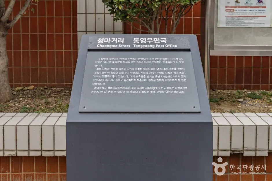 통영_청마거리 (5)