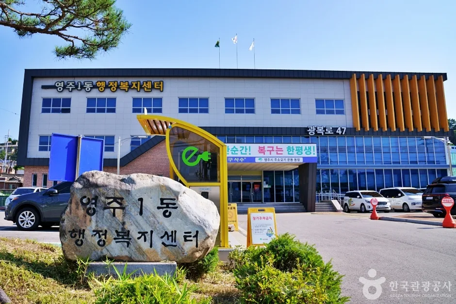 영주근대역사문화거리(2)