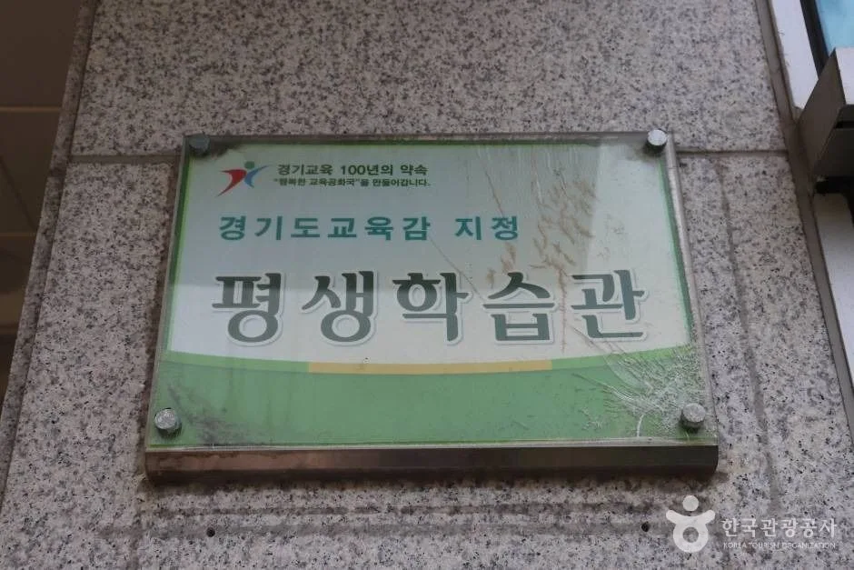 경기중앙교육도서관 (4)_e