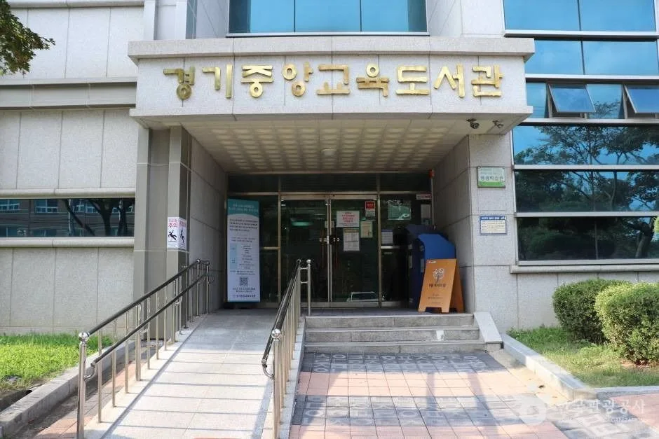 경기중앙교육도서관 (3)_e