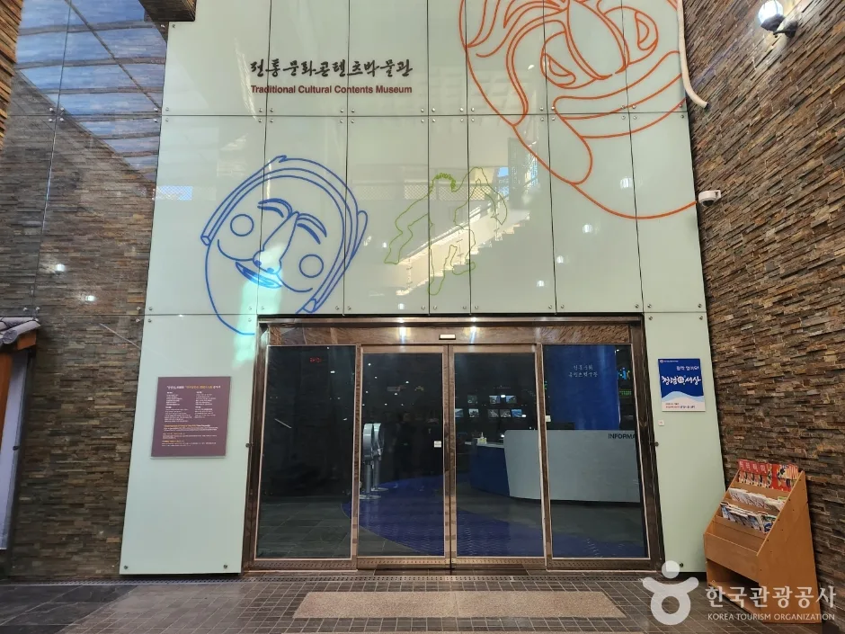 전통문화콘텐츠박물관_7