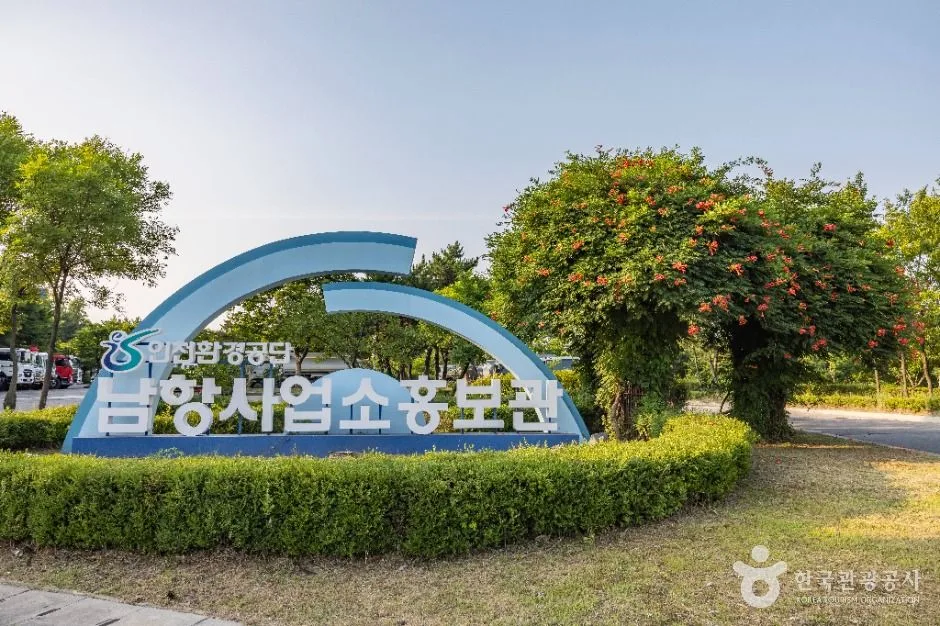 인천_남항근린공원 (1)