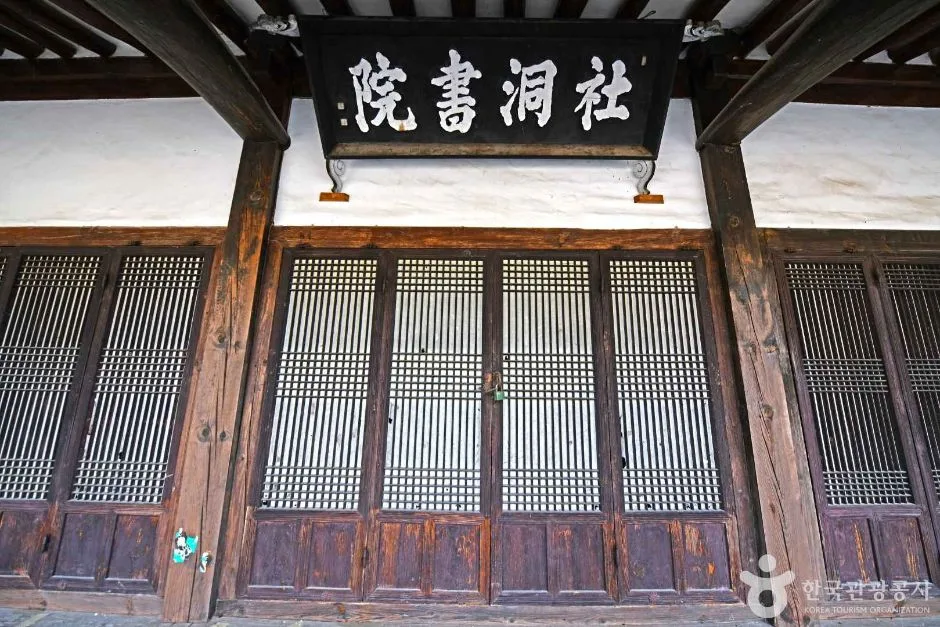 사동서원 (4)