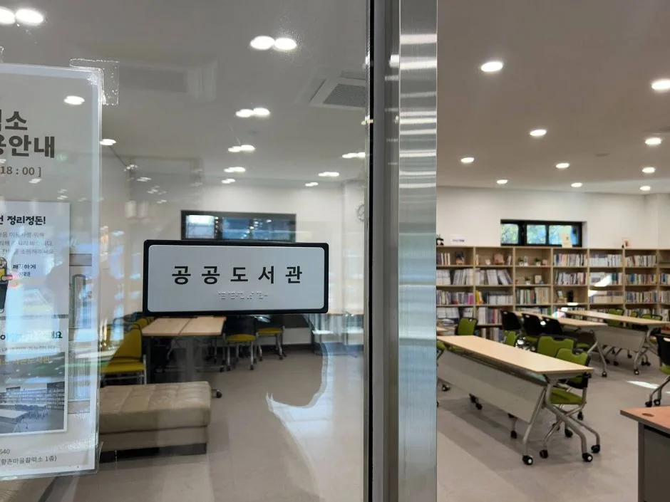 경주황촌마을활력소_입구 오른편 점자안내판