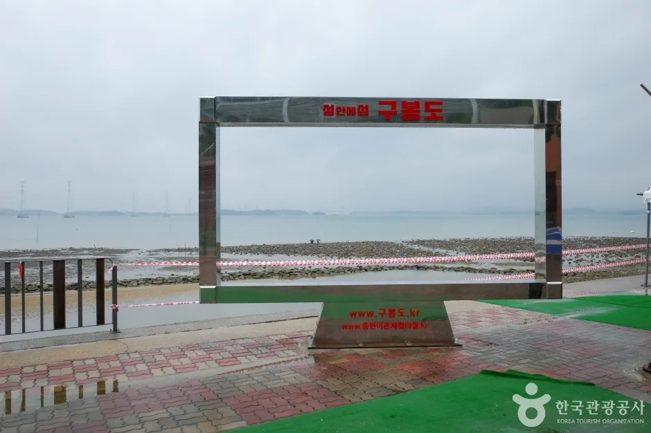 구봉도 (1)