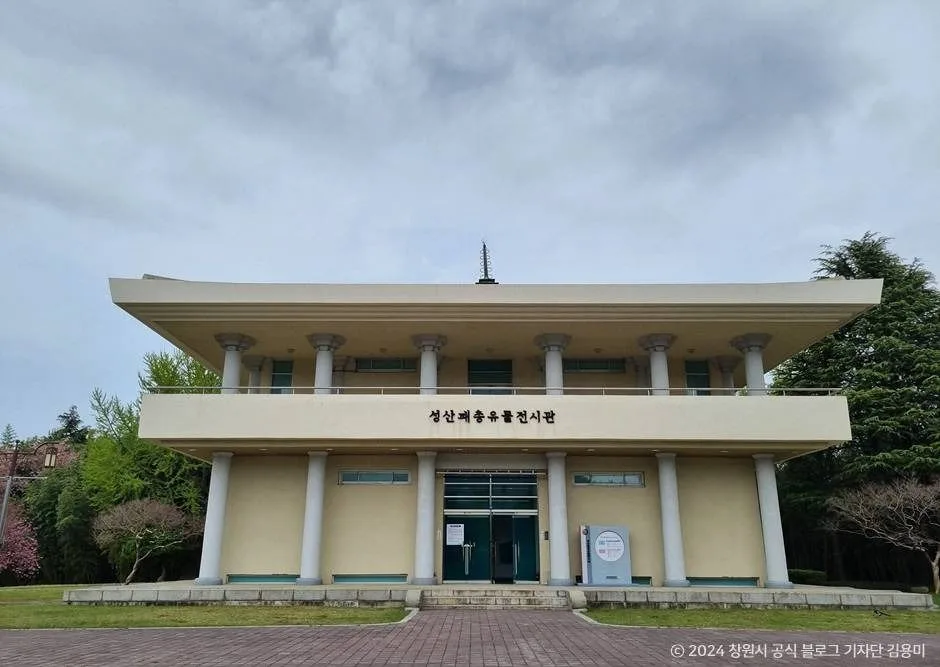 창원 성산 패총