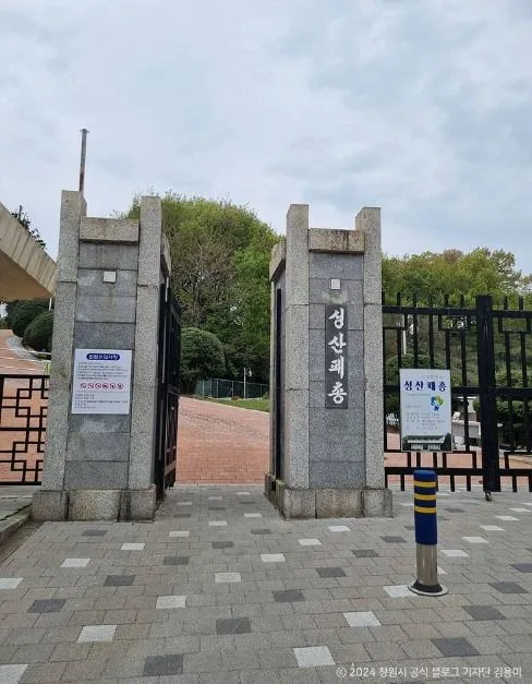 창원_창원 성산 패총 (1)