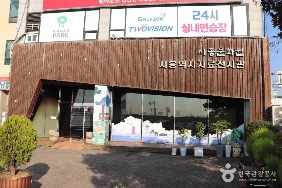 시흥문화원 (3)_e