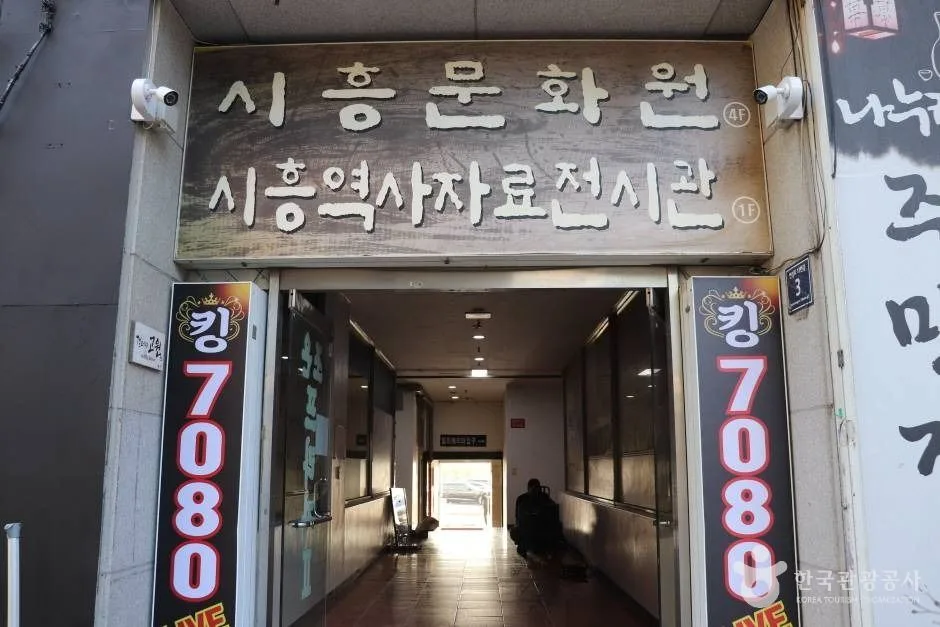 시흥문화원 (2)_e