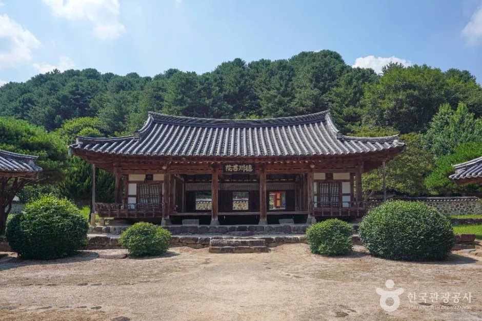 덕천서원(산청)