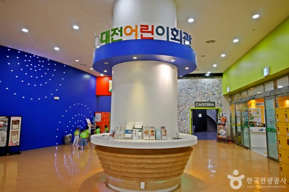 대전어린이회관 (15)