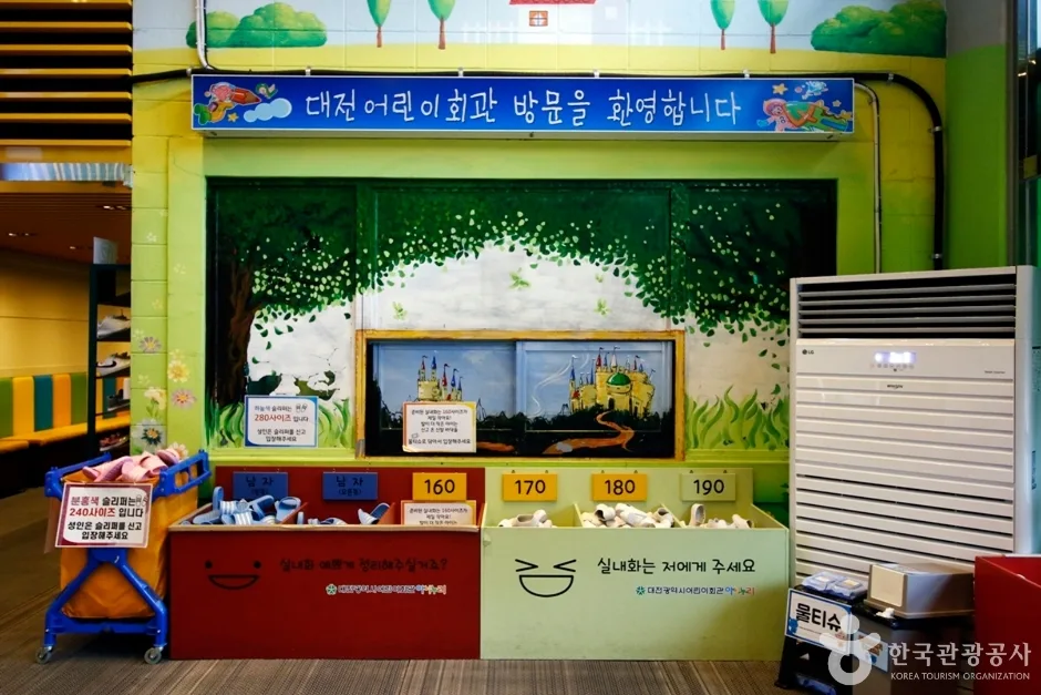 대전어린이회관 (4)