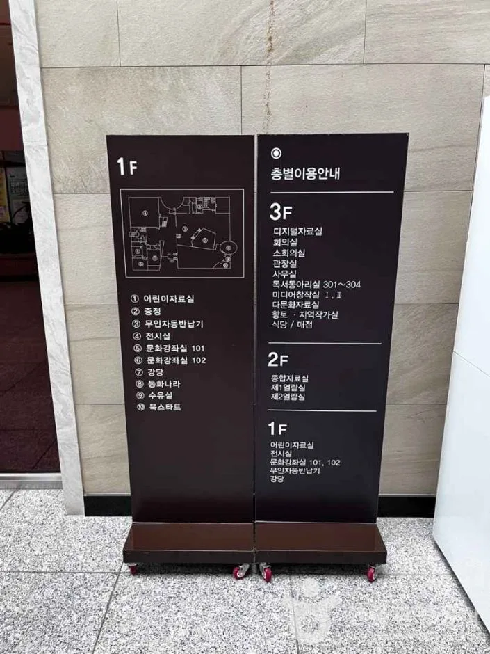 원주_원주시립중앙도서관 (2)