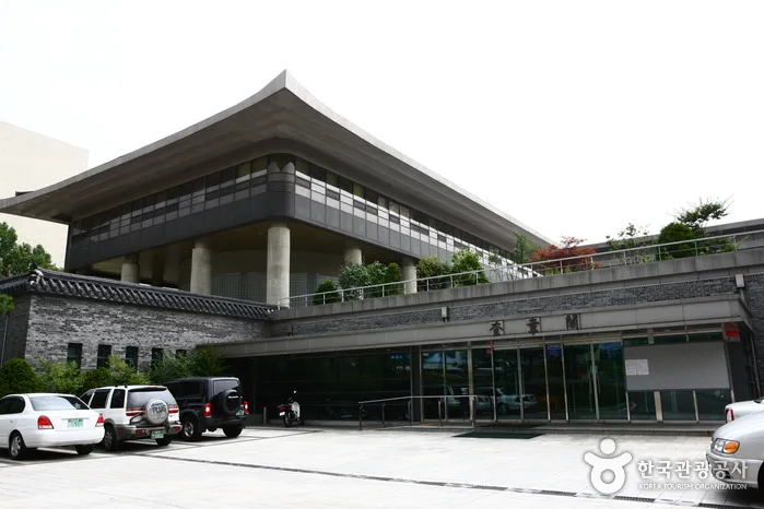 서울대학교 규장각