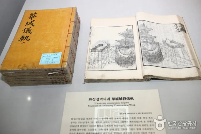 서울대학교 규장각 의궤_10