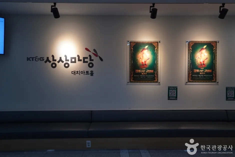 N01576_서울_강남_KT&G상상마당 대치아트홀 (4)