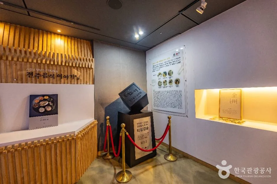 전주_한국전통문화전당_(6)