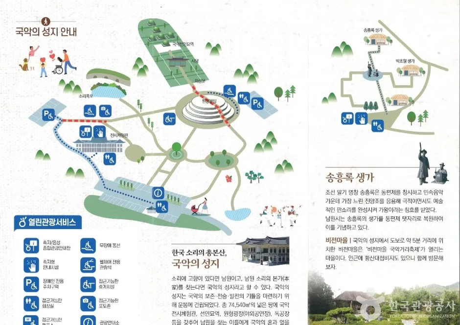 국악의성지
