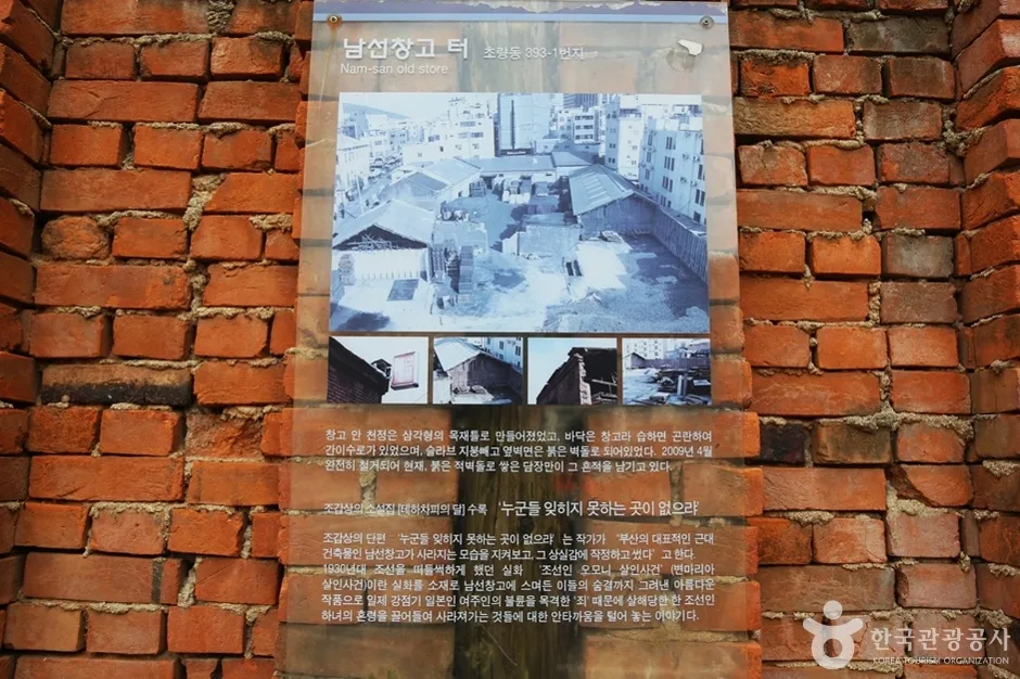 남선창고터