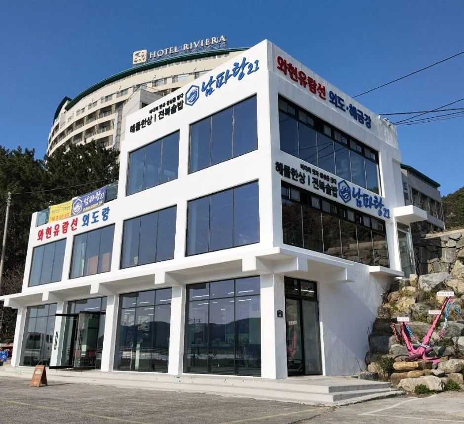 외도유람선 외도랑