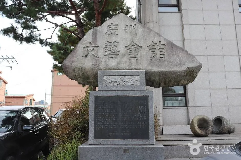 광주문화원(경기) (4)_e