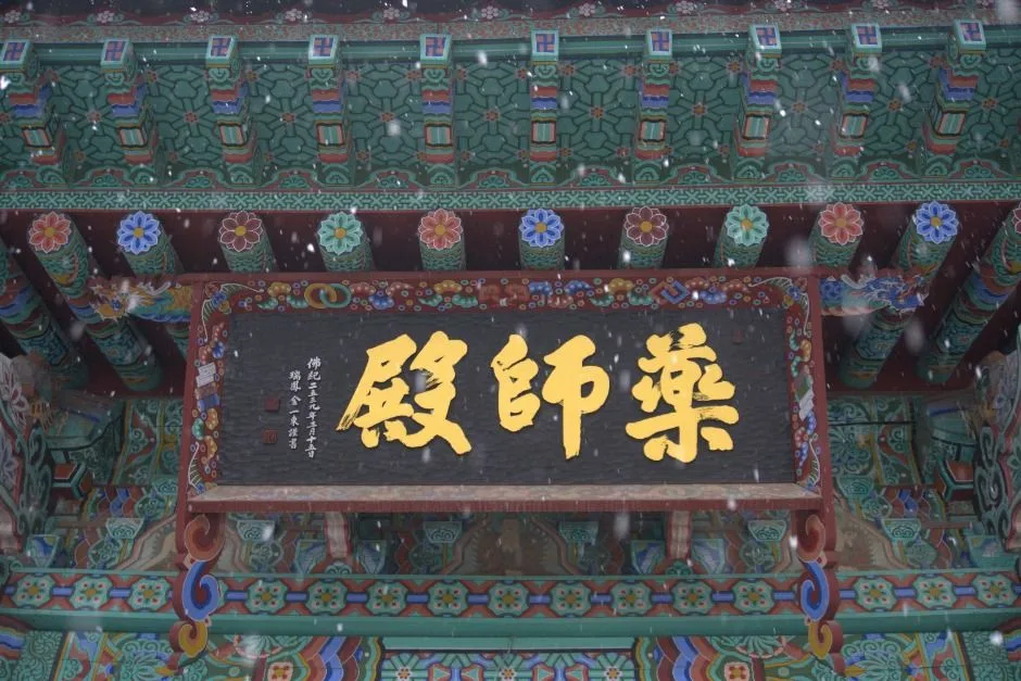 서울_호압사(서울) (8)