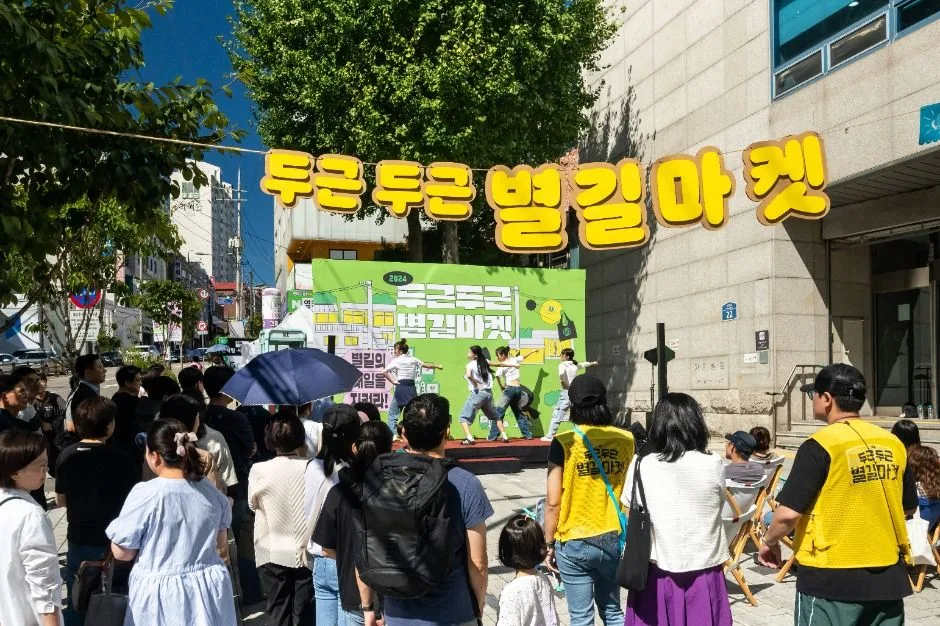 2025 두근두근 별길마켓 (5)