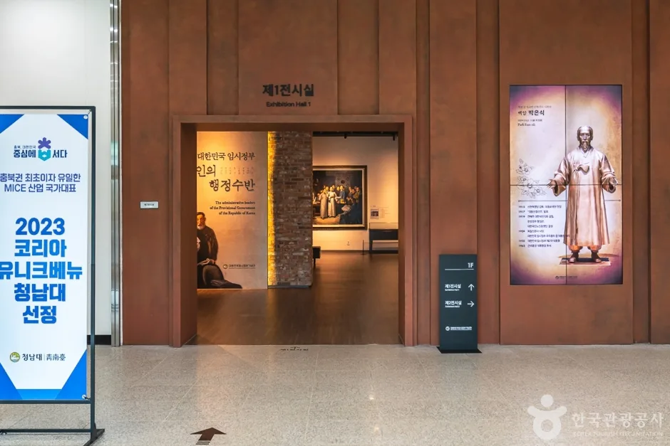 청남대 대한민국 임시정부 기념관 (5)