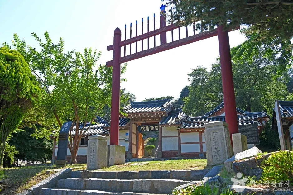 성암서원